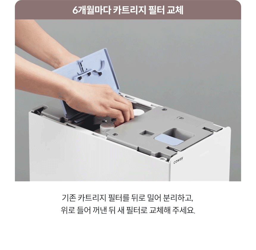 코웨이 CHP-7211N 코웨이 아이콘 정수기2 상세이미지 18