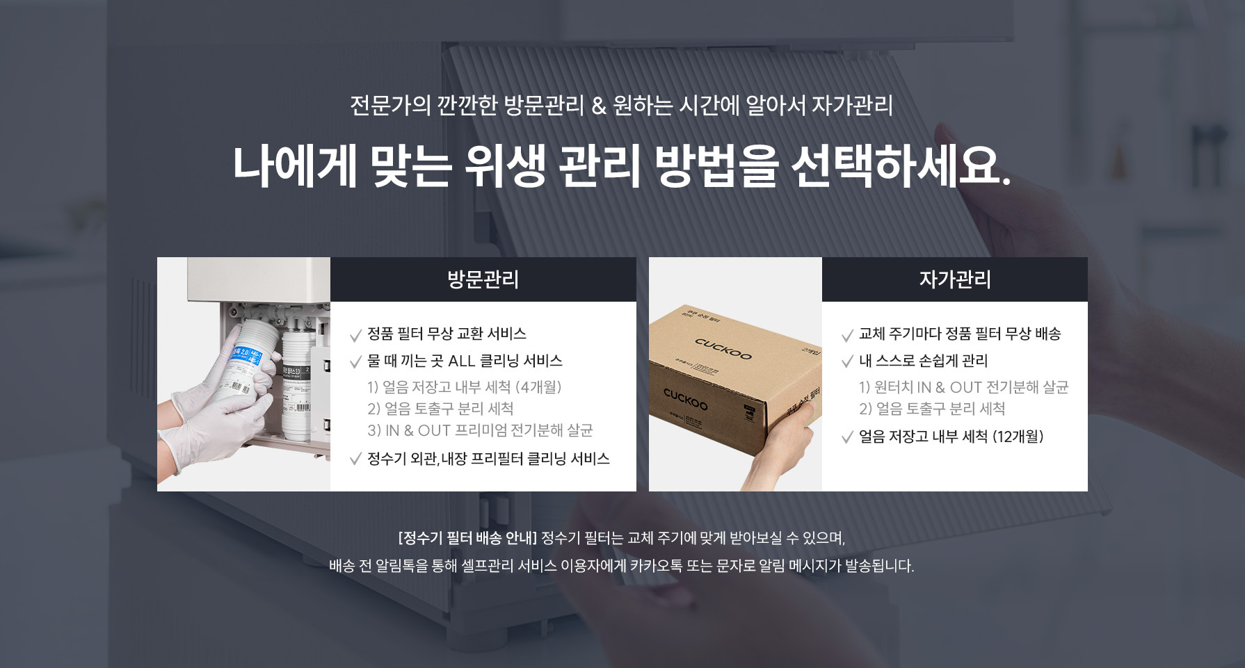 쿠쿠 CP-AHS100HEW 쿠쿠 제로100 슬림 얼음정수기 상세이미지 14
