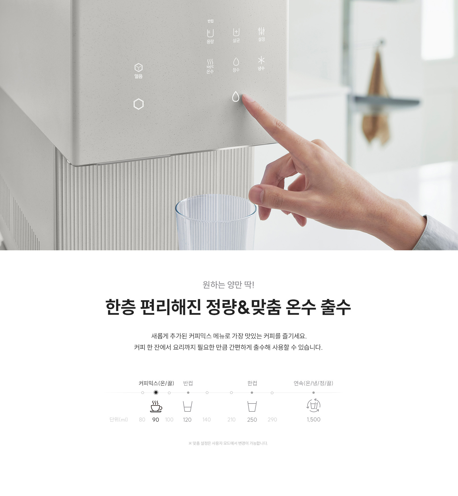 쿠쿠 CP-AHS100HEB 쿠쿠 제로100 슬림 얼음정수기 상세이미지 12