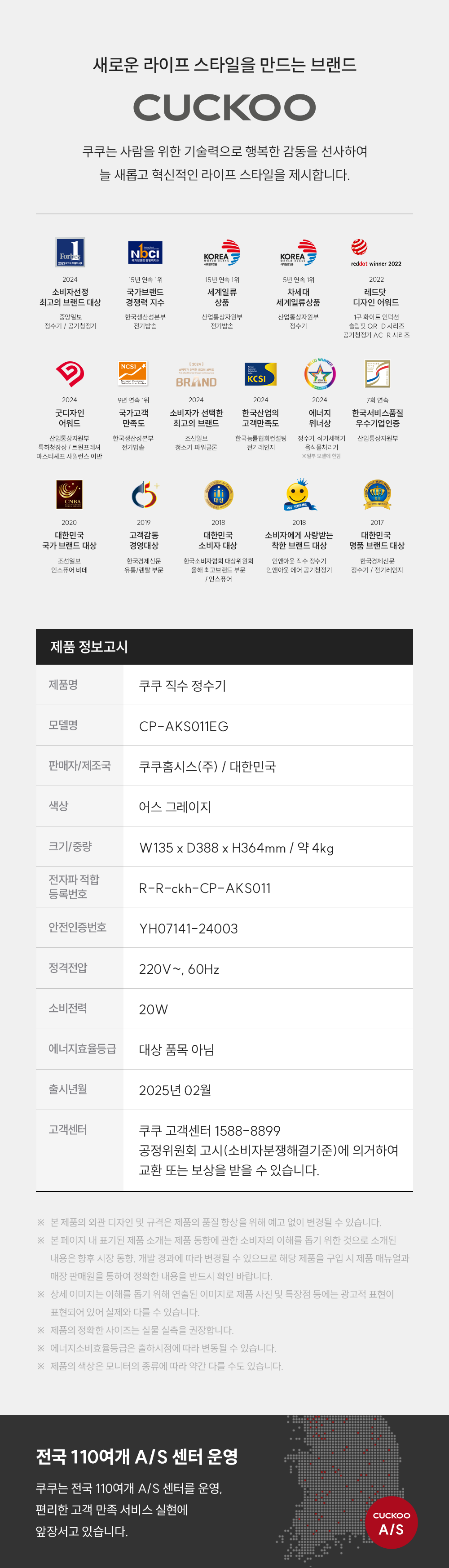 쿠쿠 CP-AKS011EG 쿠쿠 직수 정수기 상세이미지 9