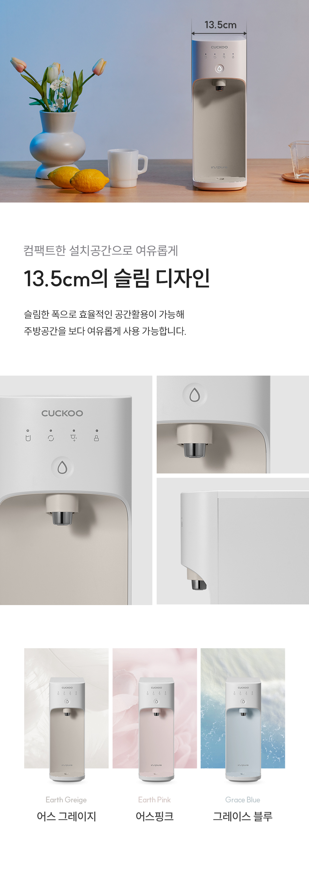 쿠쿠 CP-AKS011EG 쿠쿠 직수 정수기 상세이미지 3