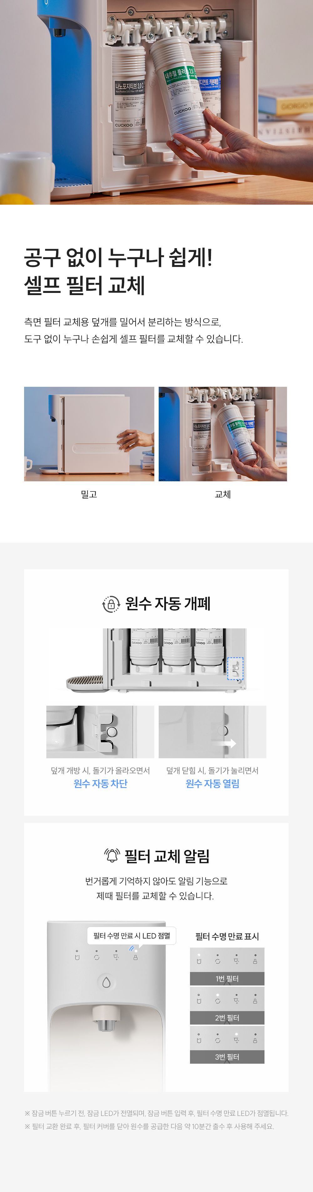 쿠쿠 CP-AKS011EG 쿠쿠 직수 정수기 상세이미지 4