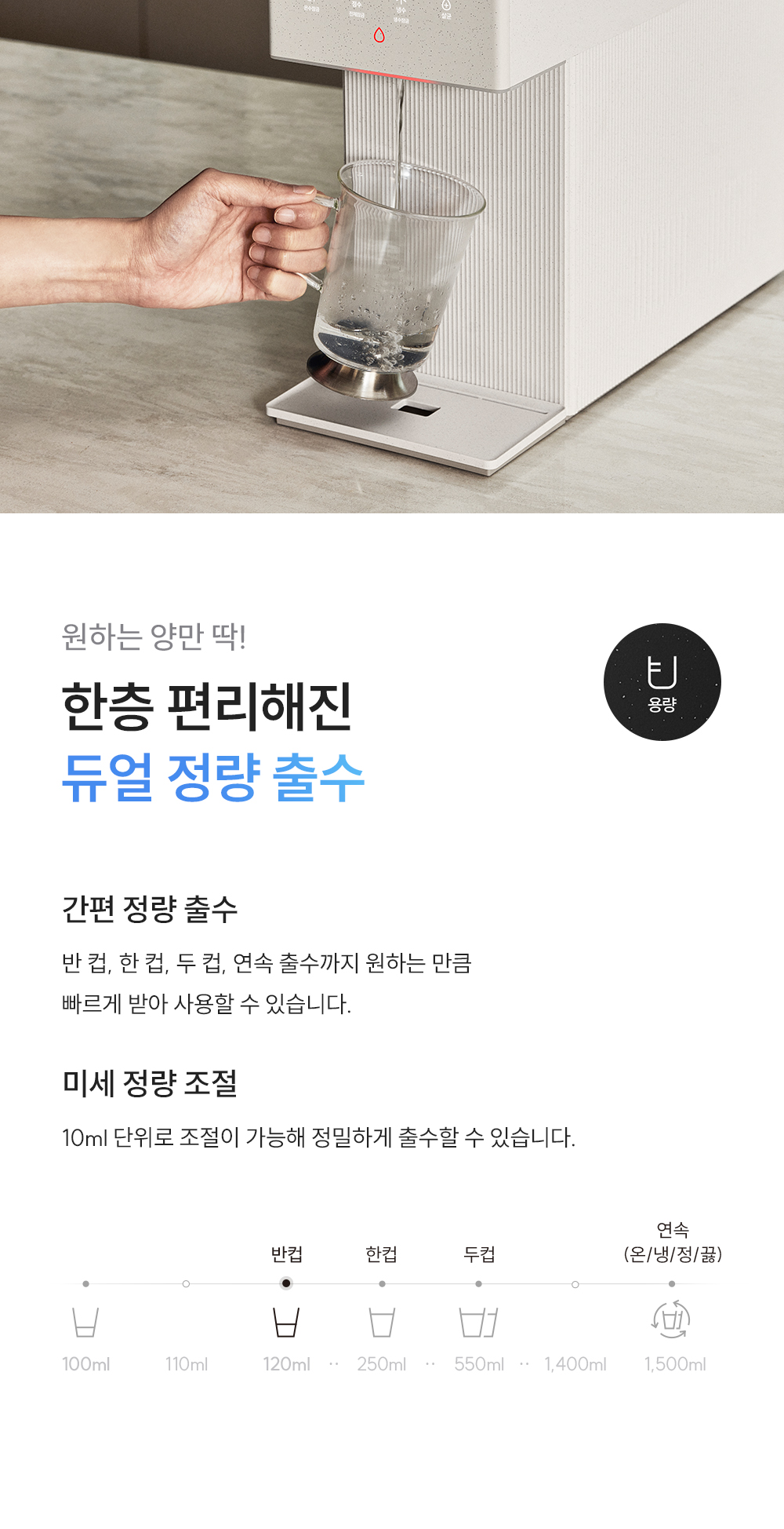 쿠쿠 CP-AMS100EBE 쿠쿠 인스퓨어 미니100 초소형 정수기 상세이미지 11