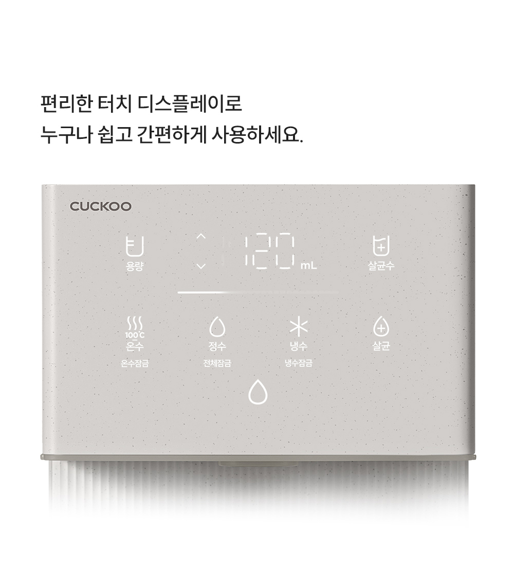 쿠쿠 CP-AMS100EBE 쿠쿠 인스퓨어 미니100 초소형 정수기 상세이미지 7