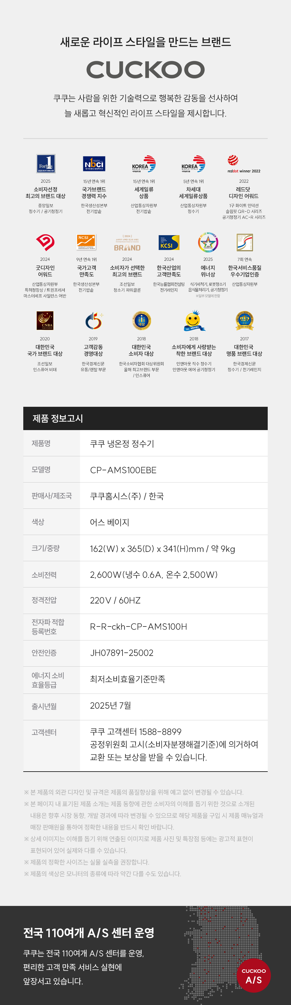 쿠쿠 CP-AMS100EBE 쿠쿠 인스퓨어 미니100 초소형 정수기 상세이미지 18