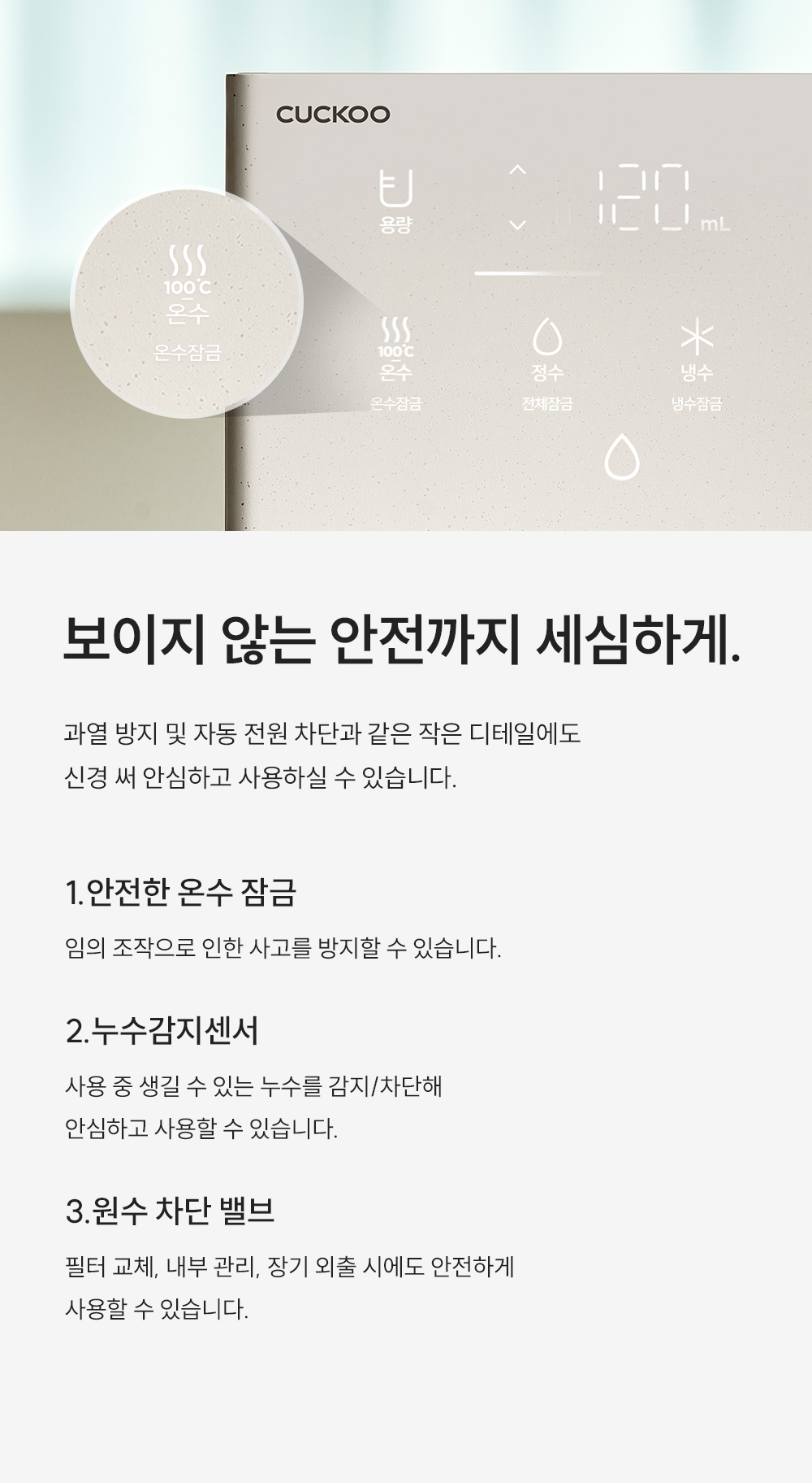 쿠쿠 CP-AMS100EBR 쿠쿠 인스퓨어 미니100 초소형 정수기 상세이미지 16