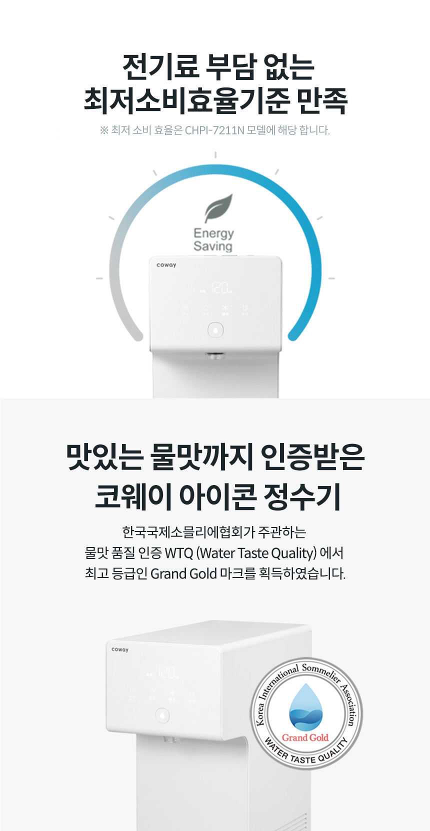 코웨이 CP-7211N 코웨이 아이콘 정수기2 상세이미지 32