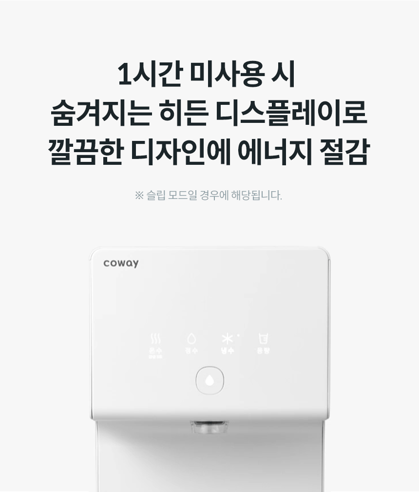 코웨이 CP-7211N 코웨이 아이콘 정수기2 상세이미지 31