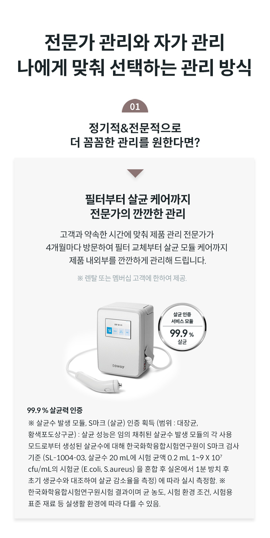 코웨이 CP-7211N 코웨이 아이콘 정수기2 상세이미지 22