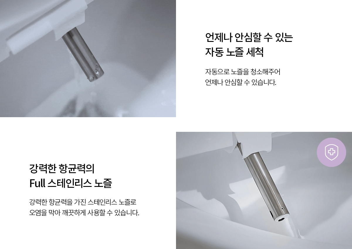 청호나이스 BD-40D60 B400 트윈 노즐 비데 상세이미지 8