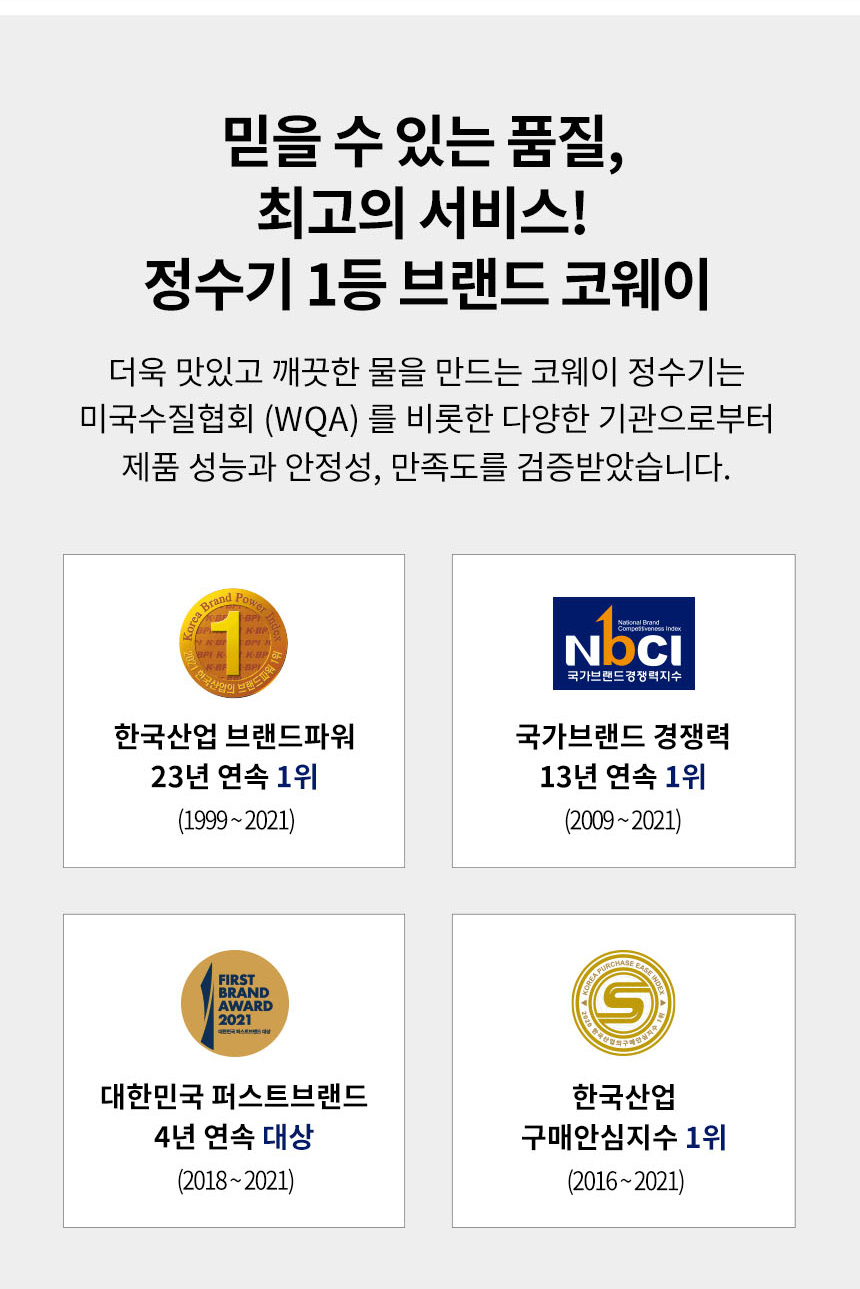 코웨이 CHPI-7511L 코웨이 AIS 3.0 IoCare 얼음정수기 상세이미지 18