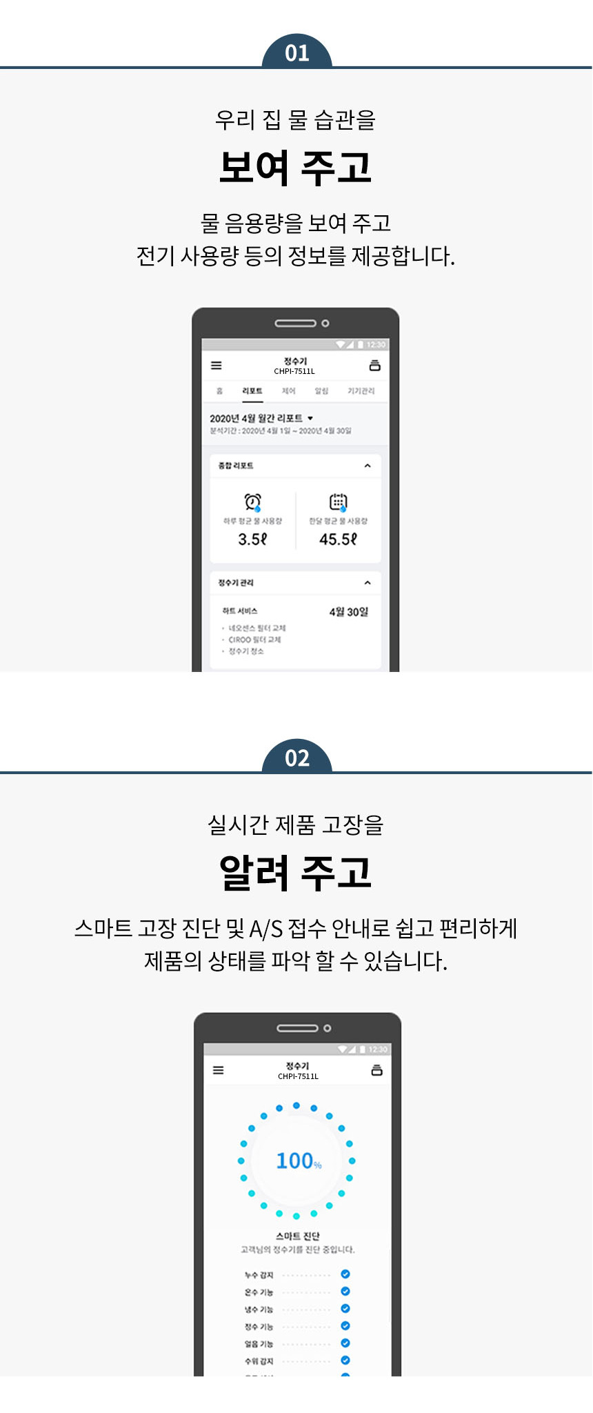 코웨이 CHPI-7511L 코웨이 AIS 3.0 IoCare 얼음정수기 상세이미지 15