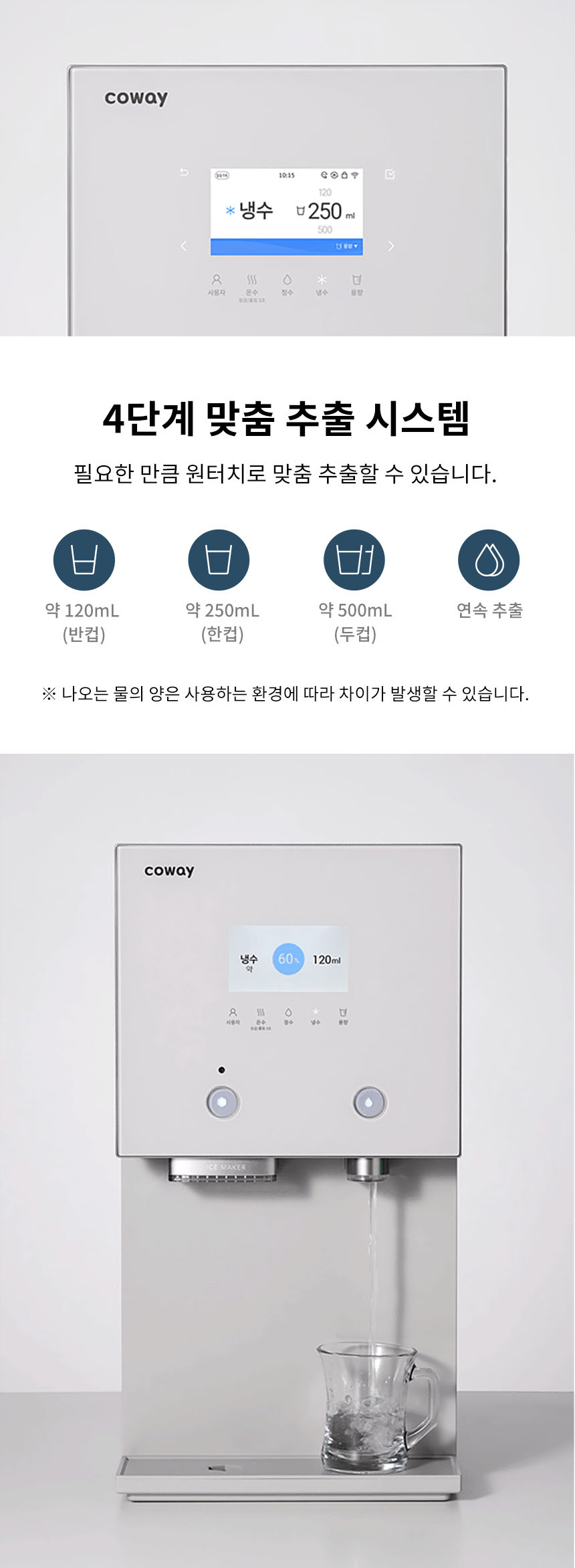 코웨이 CHPI-7511L 코웨이 AIS 3.0 IoCare 얼음정수기 상세이미지 11