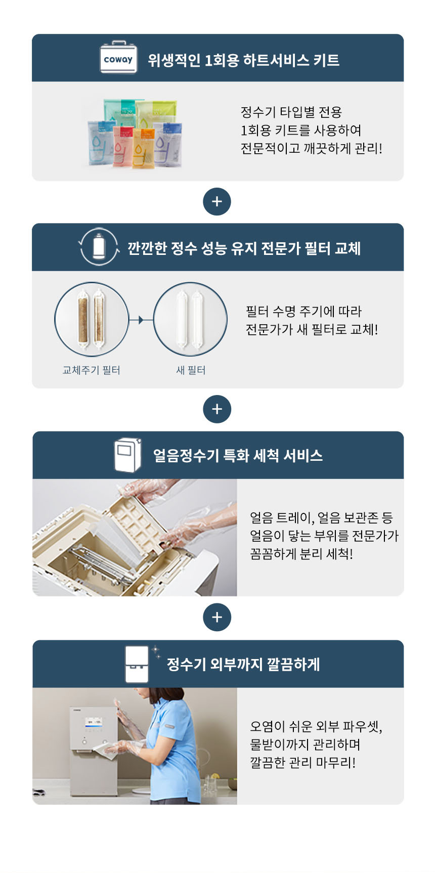 코웨이 CHPI-7511L 코웨이 AIS 3.0 IoCare 얼음정수기 상세이미지 9