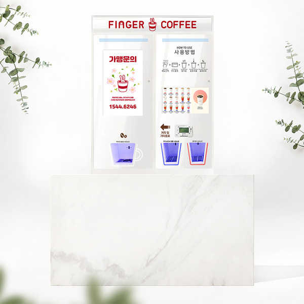 무인카페 핑거커피 무인커피머신