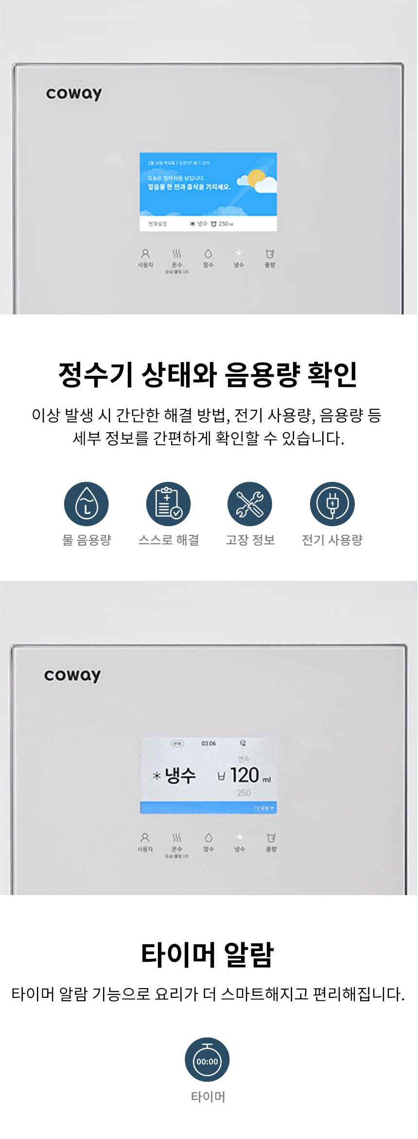코웨이 CPI-7511L 코웨이 AIS 3.0 IoCare 얼음정수기 상세이미지 13