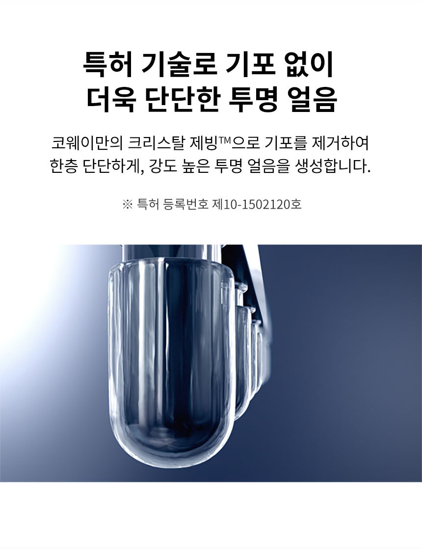 코웨이 CPI-7511L 코웨이 AIS 3.0 IoCare 얼음정수기 상세이미지 4