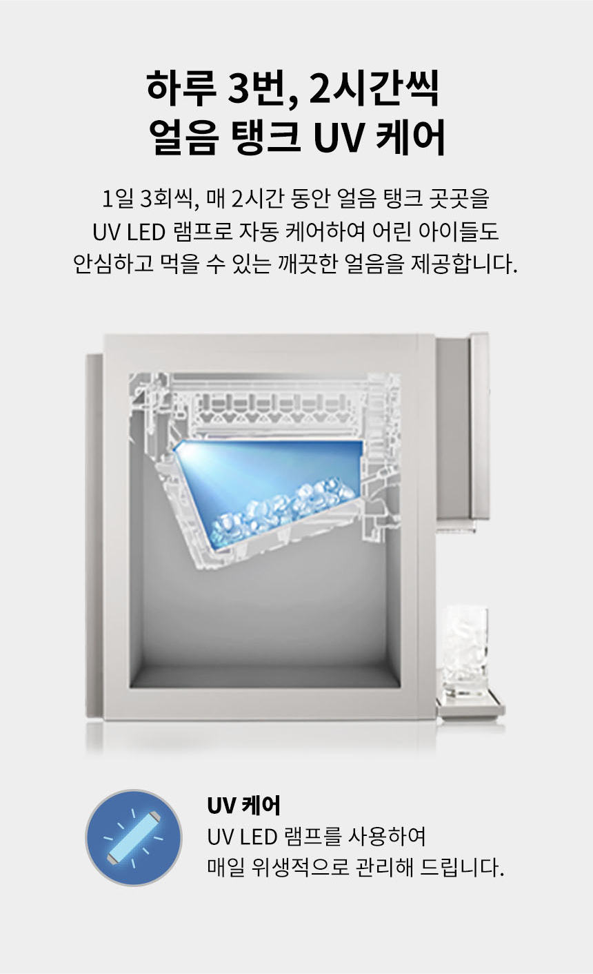 코웨이 CPI-7511L 코웨이 AIS 3.0 IoCare 얼음정수기 상세이미지 7