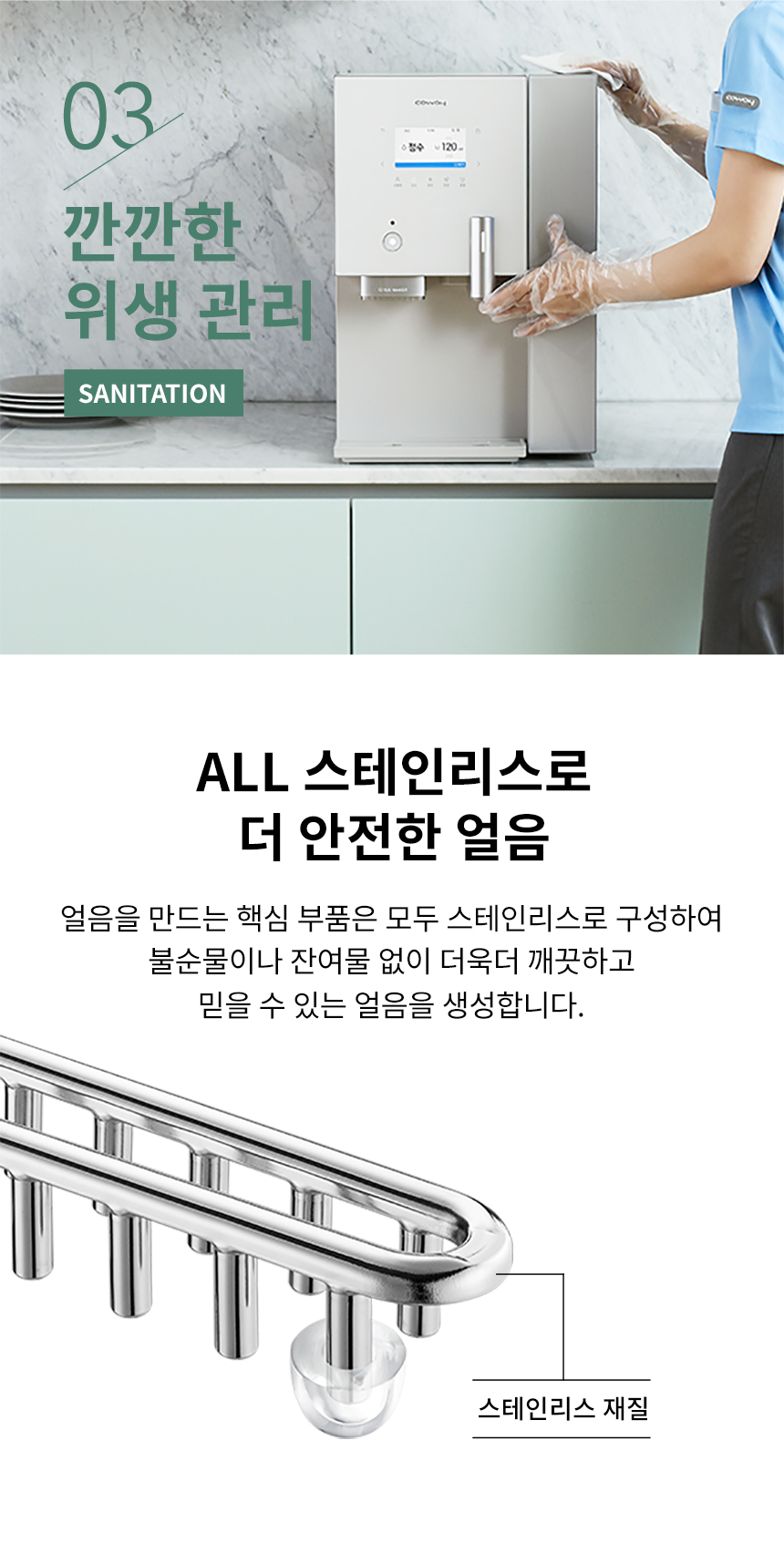 CPSI-8510L_코웨이 AIS 정수기 3.0 스파클링 얼음정수기_7번째 상세정보 코웨이 CPSI-8510L 코웨이 AIS 정수기 3.0 스파클링 얼음정수기 상세이미지 7
