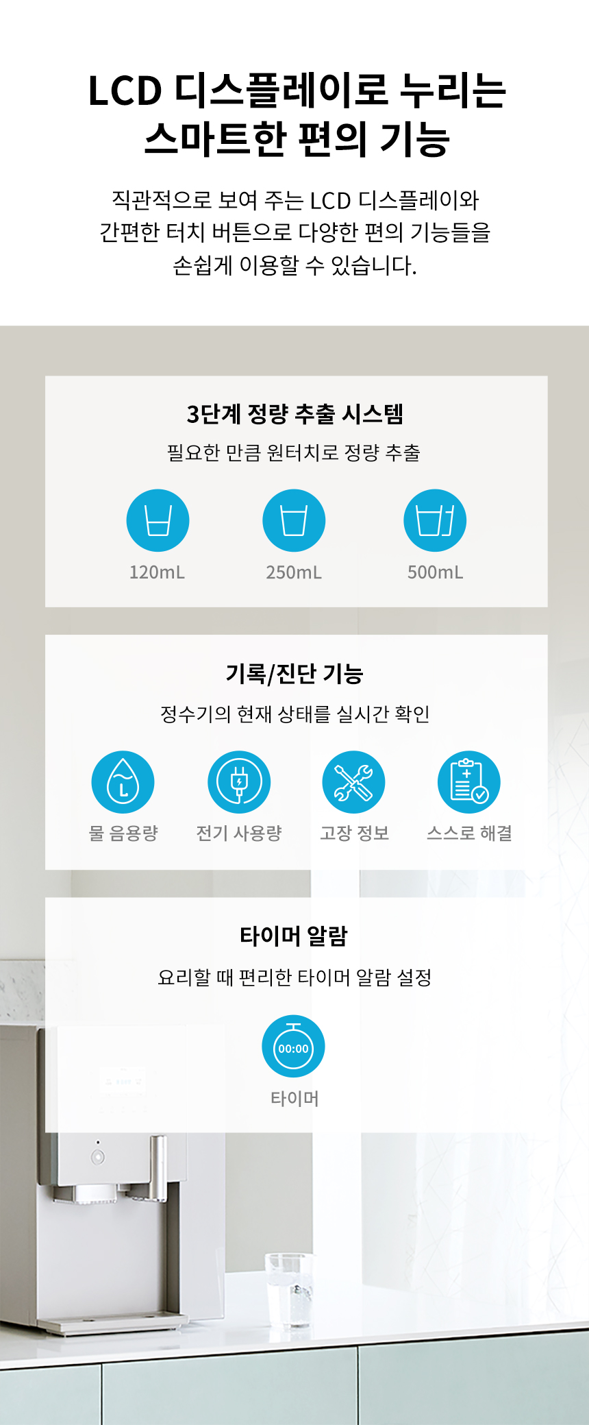 CPSI-8510L_코웨이 AIS 정수기 3.0 스파클링 얼음정수기_6번째 상세정보 코웨이 CPSI-8510L 코웨이 AIS 정수기 3.0 스파클링 얼음정수기 상세이미지 6