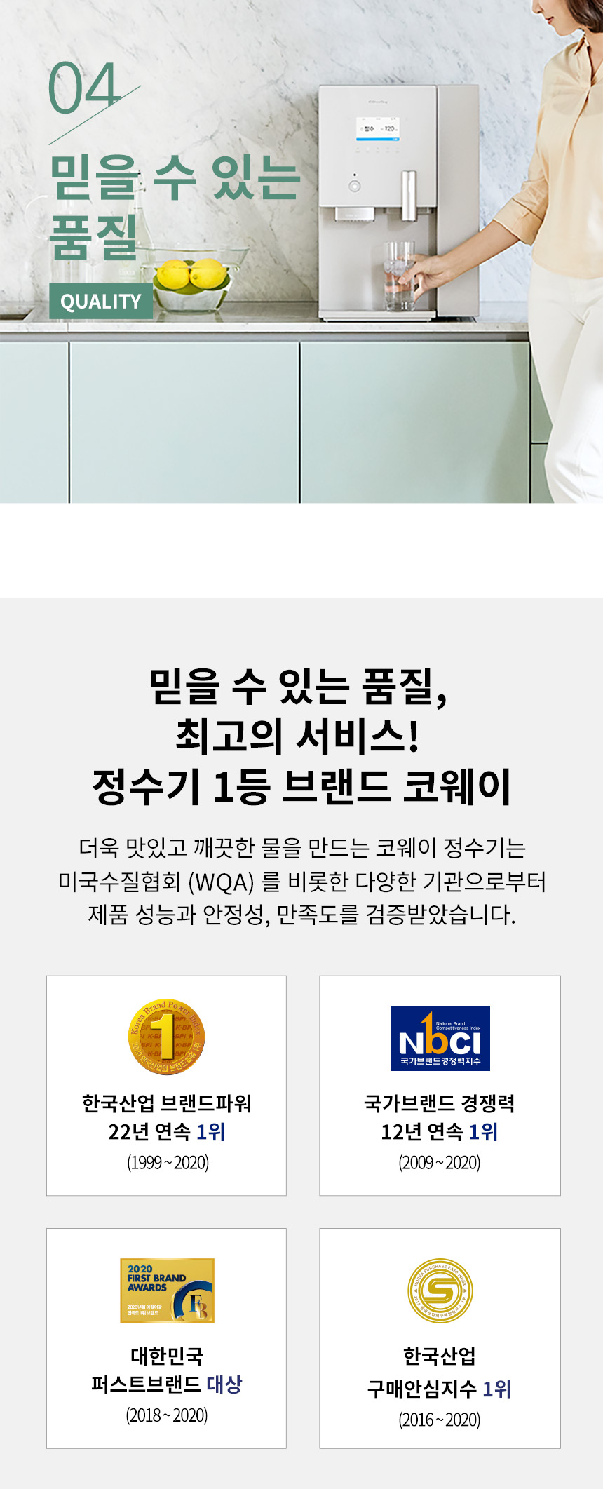 CPSI-8510L_코웨이 AIS 정수기 3.0 스파클링 얼음정수기_9번째 상세정보 코웨이 CPSI-8510L 코웨이 AIS 정수기 3.0 스파클링 얼음정수기 상세이미지 9