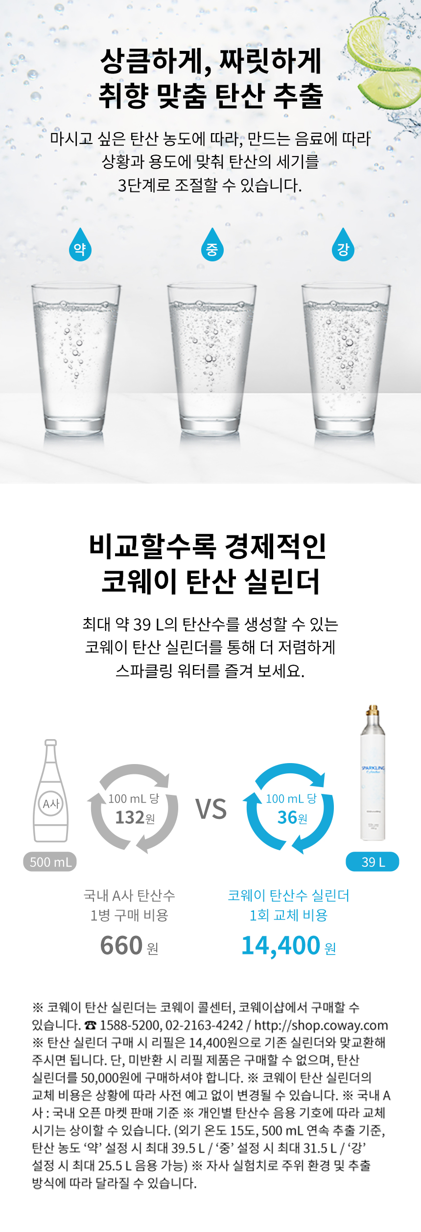 CPSI-8510L_코웨이 AIS 정수기 3.0 스파클링 얼음정수기_3번째 상세정보 코웨이 CPSI-8510L 코웨이 AIS 정수기 3.0 스파클링 얼음정수기 상세이미지 3