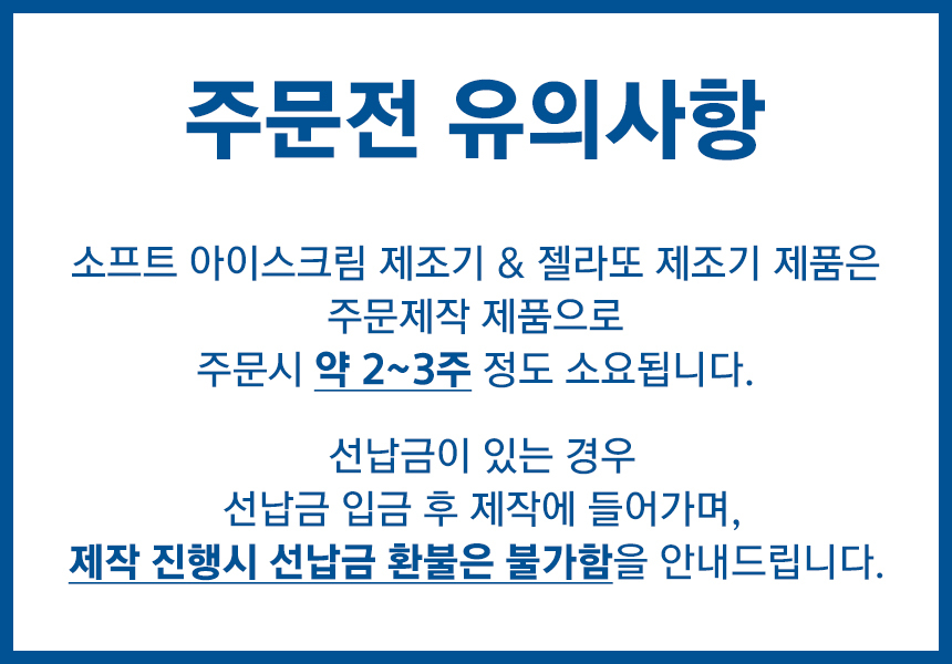 동양렌탈 SP 세미 1구 자동살균 소프트 아이스크림 제조기 칼피자니 161 T G 상세이미지 2