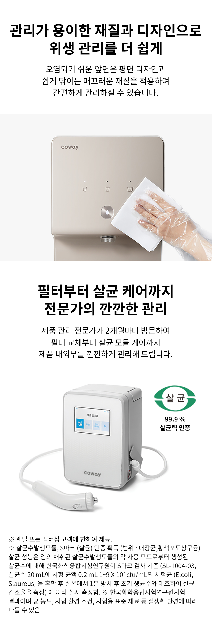 코웨이 P-6320L 코웨이 프라임 정수기 베이직 상세이미지 10