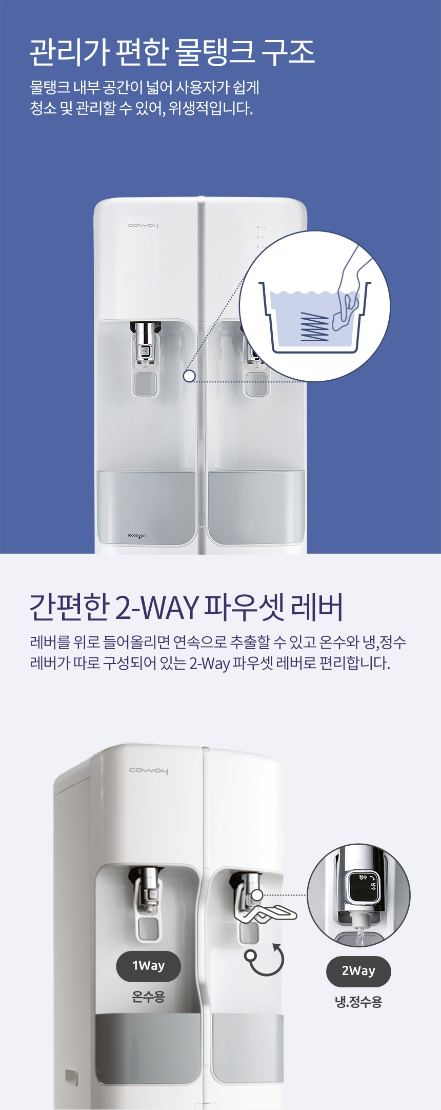 코웨이 CHP-700L 코웨이 스탠드 정수기 상세이미지 2
