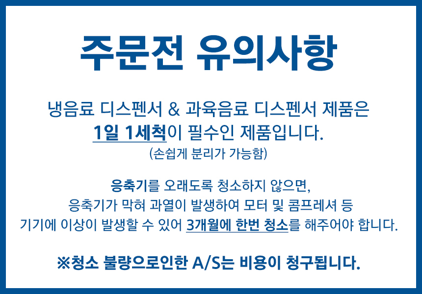 LP8 x2_웰아이스 2구 냉음료 디스펜서 8L_1번째 상세정보 동양렌탈 LP8 x2 웰아이스 2구 냉음료 디스펜서 8L 상세이미지 2