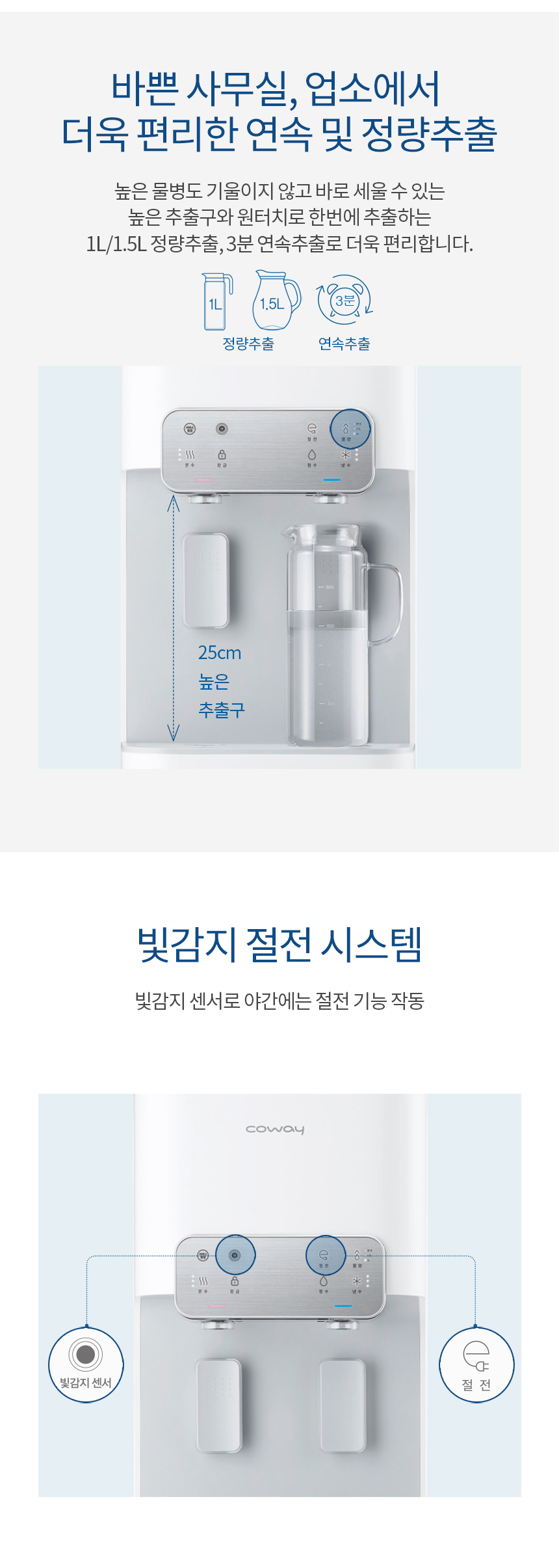 코웨이 CHP-5700R 코웨이 시루직수 워터 스탠드 정수기 상세이미지 4