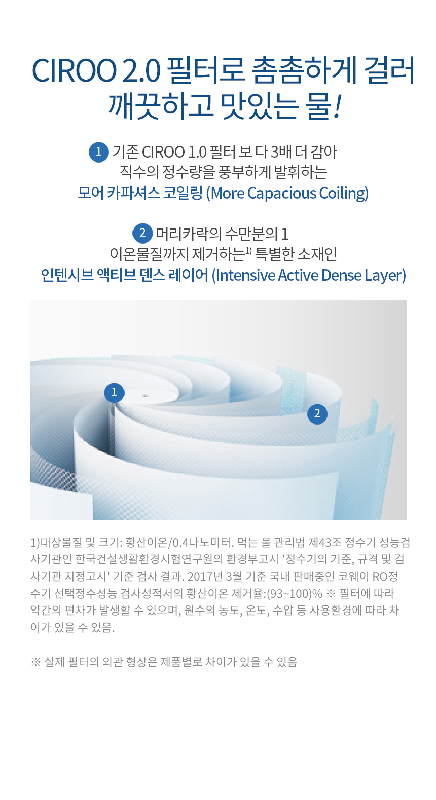 코웨이 CHP-5700R 코웨이 시루직수 워터 스탠드 정수기 상세이미지 3