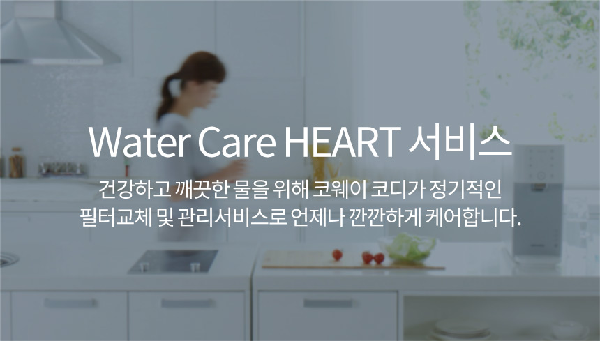 코웨이 CHP-5700R 코웨이 시루직수 워터 스탠드 정수기 상세이미지 5