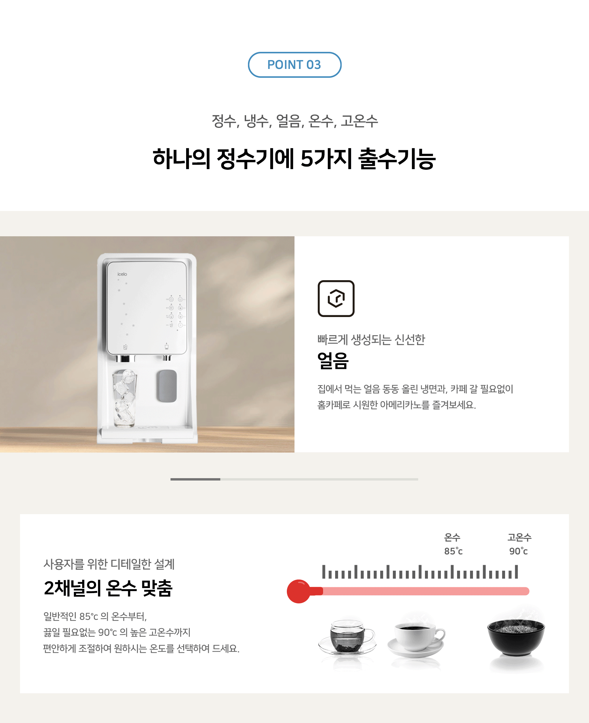동양렌탈 GI-B-1000 아이스로 하프형 얼음정수기 상세이미지 1
