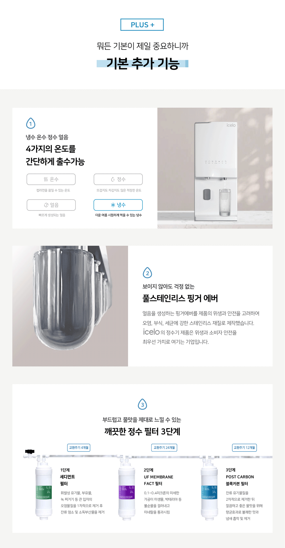 동양렌탈 GI-BH-2000 아이스로 스탠드프리 얼음정수기 상세이미지 1