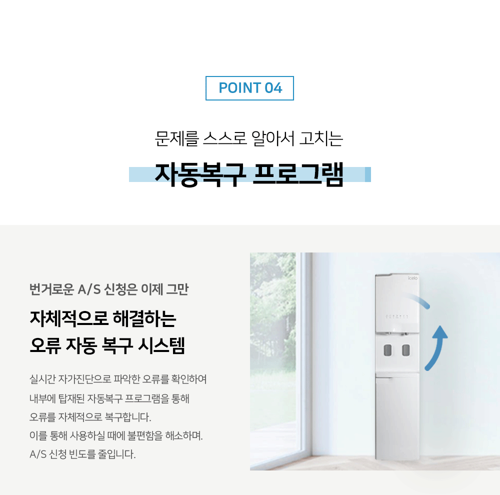 동양렌탈 GI-BH-2000 아이스로 스탠드프리 얼음정수기 상세이미지 2