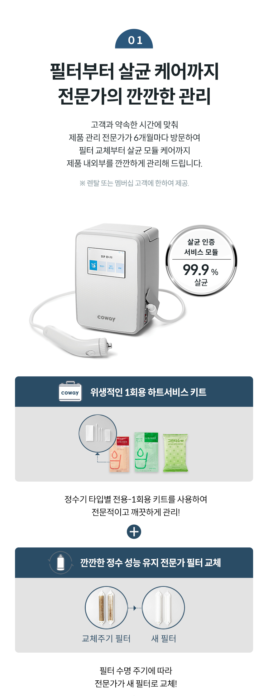 코웨이 CHP-5610N 코웨이 아이콘 스탠드 정수기 상세이미지 17