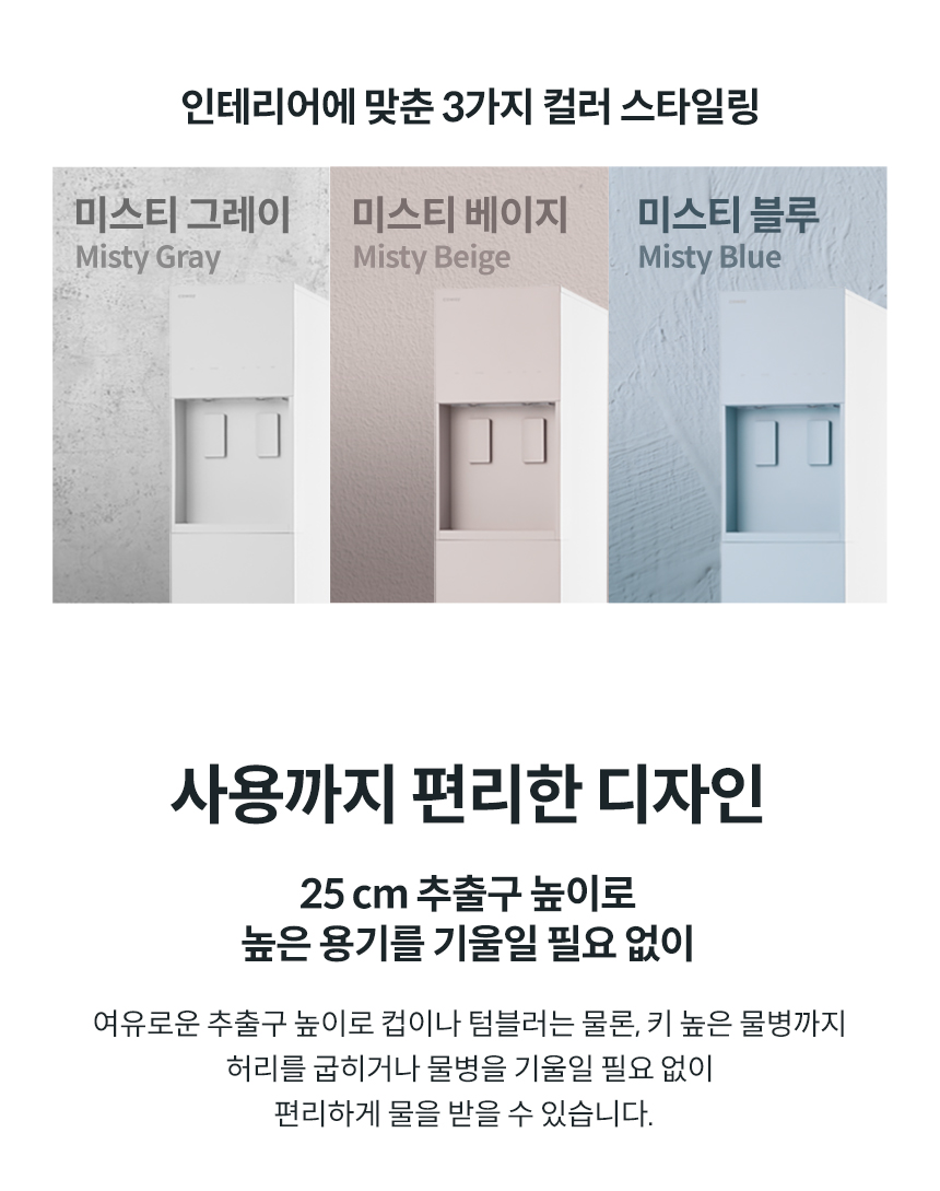 코웨이 CHP-5610N 코웨이 아이콘 스탠드 정수기 상세이미지 3