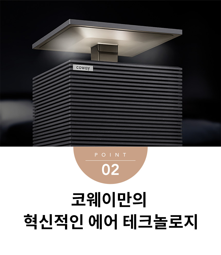 AP-3021D_코웨이 노블 공기청정기_4번째 상세정보 코웨이 AP-3021D 코웨이 노블 공기청정기 상세이미지 4