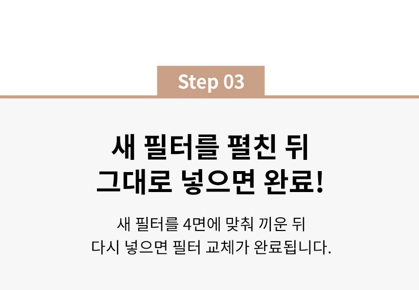 AP-3021D_코웨이 노블 공기청정기_27번째 상세정보 코웨이 AP-3021D 코웨이 노블 공기청정기 상세이미지 27