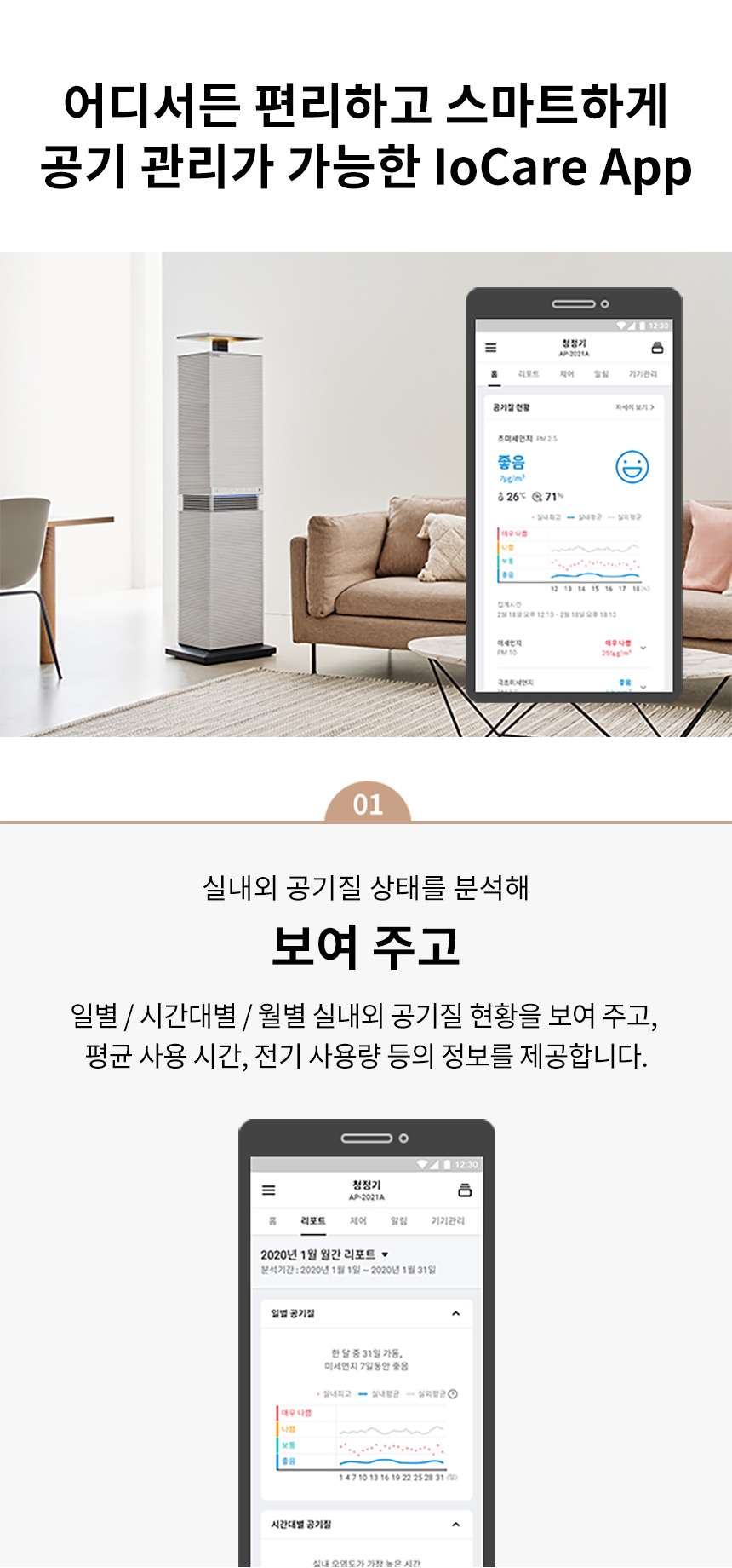 AP-3021D_코웨이 노블 공기청정기_30번째 상세정보 코웨이 AP-3021D 코웨이 노블 공기청정기 상세이미지 30