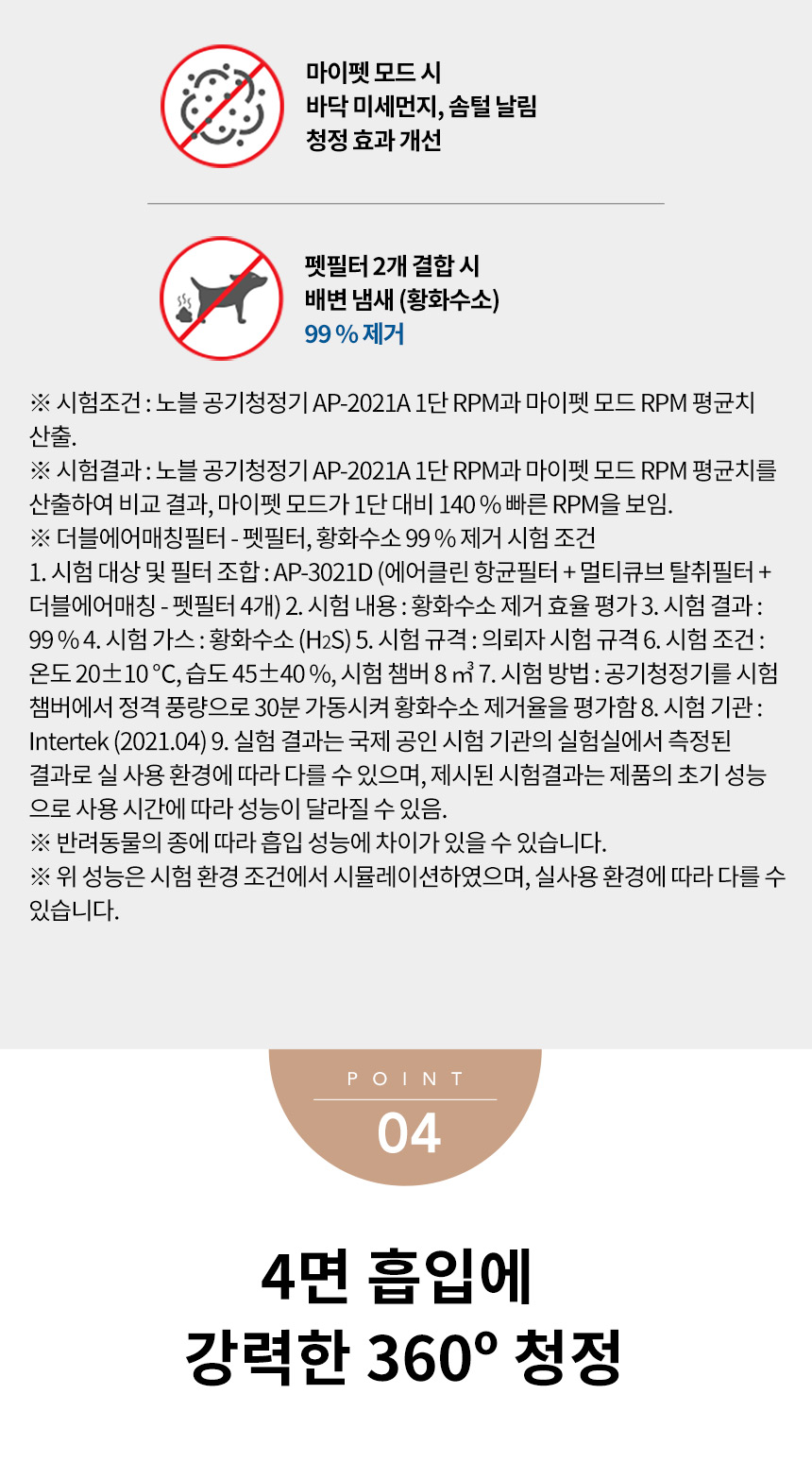 AP-3021D_코웨이 노블 공기청정기_17번째 상세정보 코웨이 AP-3021D 코웨이 노블 공기청정기 상세이미지 17