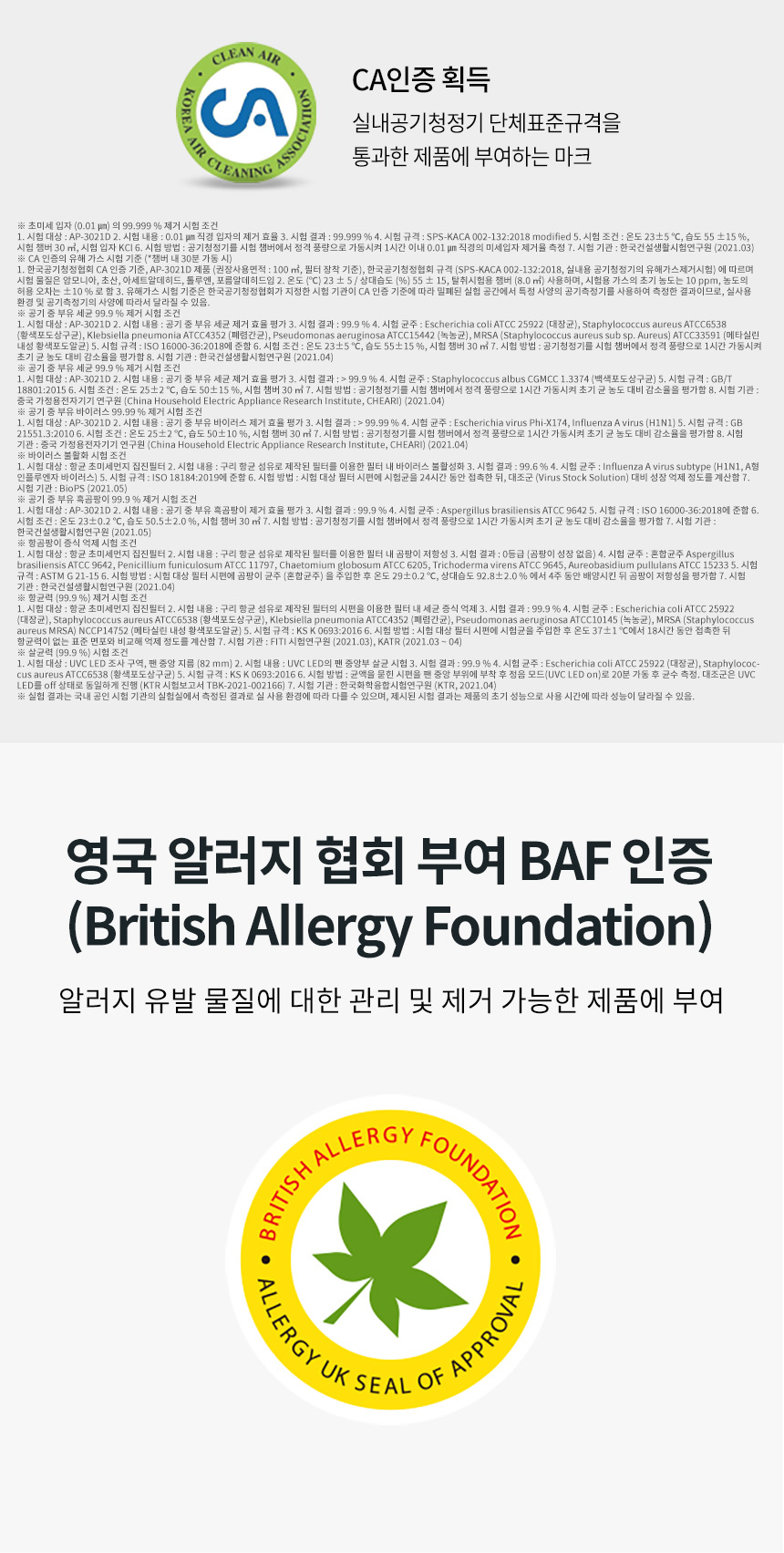 AP-3021D_코웨이 노블 공기청정기_7번째 상세정보 코웨이 AP-3021D 코웨이 노블 공기청정기 상세이미지 7