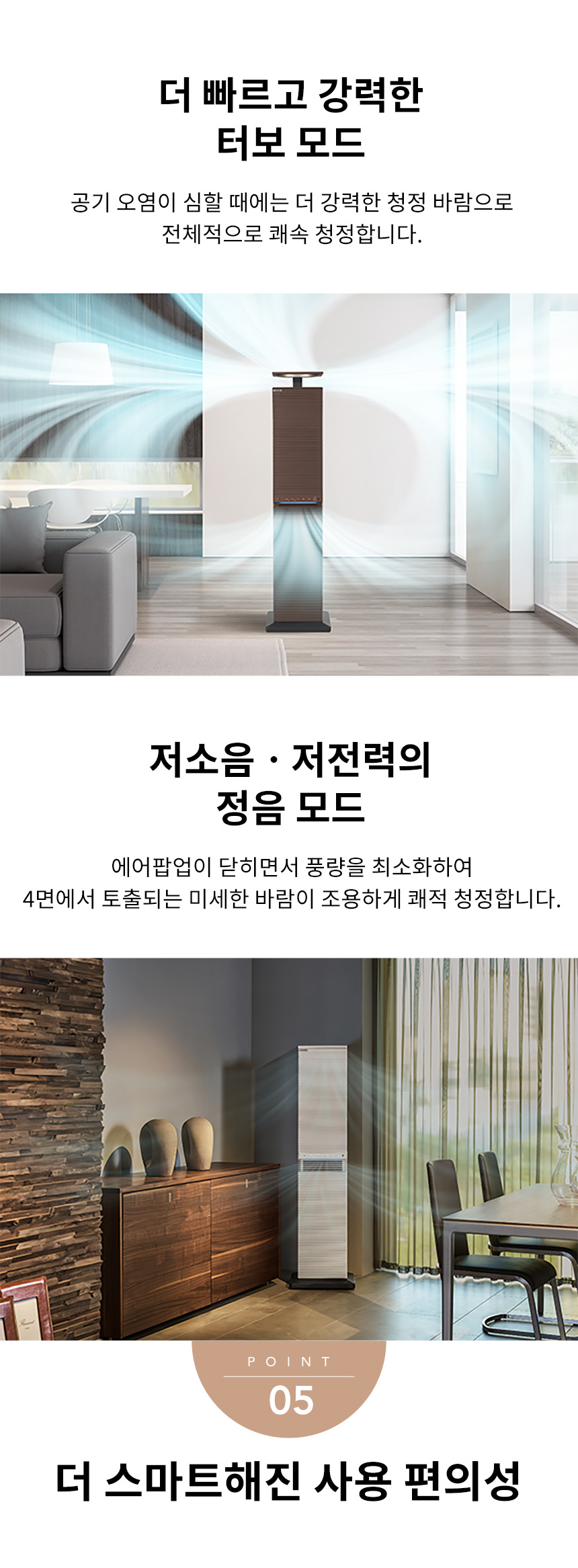 AP-3021D_코웨이 노블 공기청정기_21번째 상세정보 코웨이 AP-3021D 코웨이 노블 공기청정기 상세이미지 21