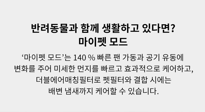 AP-3021D_코웨이 노블 공기청정기_14번째 상세정보 코웨이 AP-3021D 코웨이 노블 공기청정기 상세이미지 14