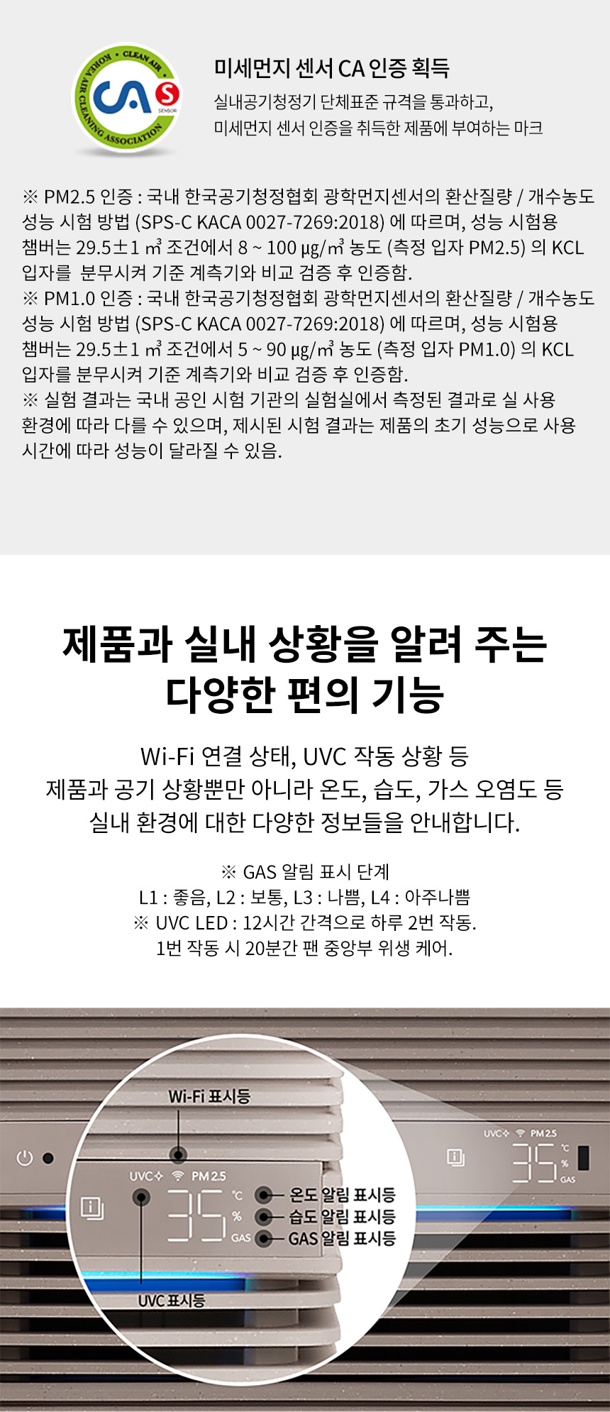 AP-3021D_코웨이 노블 공기청정기_23번째 상세정보 코웨이 AP-3021D 코웨이 노블 공기청정기 상세이미지 23