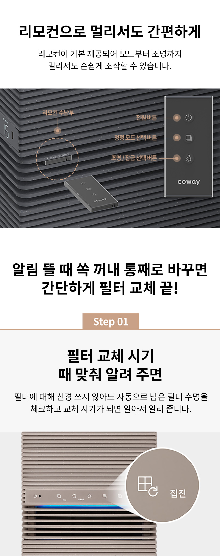 AP-3021D_코웨이 노블 공기청정기_24번째 상세정보 코웨이 AP-3021D 코웨이 노블 공기청정기 상세이미지 24
