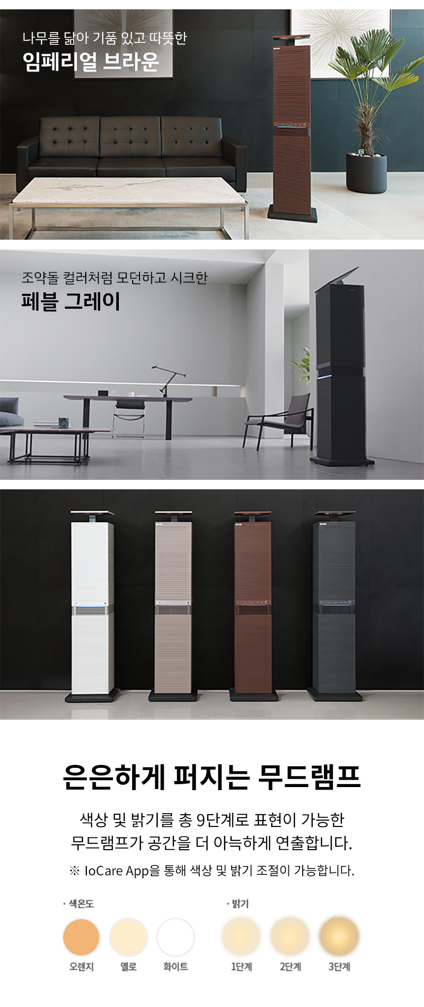 AP-3021D_코웨이 노블 공기청정기_3번째 상세정보 코웨이 AP-3021D 코웨이 노블 공기청정기 상세이미지 3