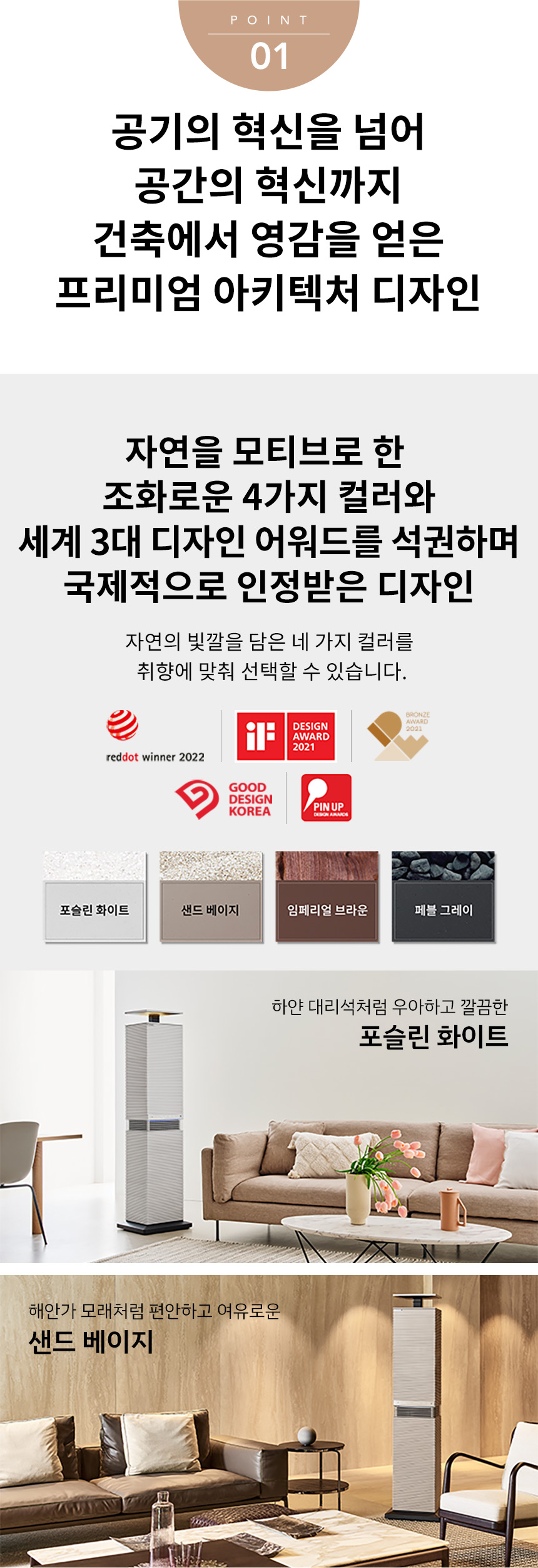 AP-3021D_코웨이 노블 공기청정기_2번째 상세정보 코웨이 AP-3021D 코웨이 노블 공기청정기 상세이미지 2