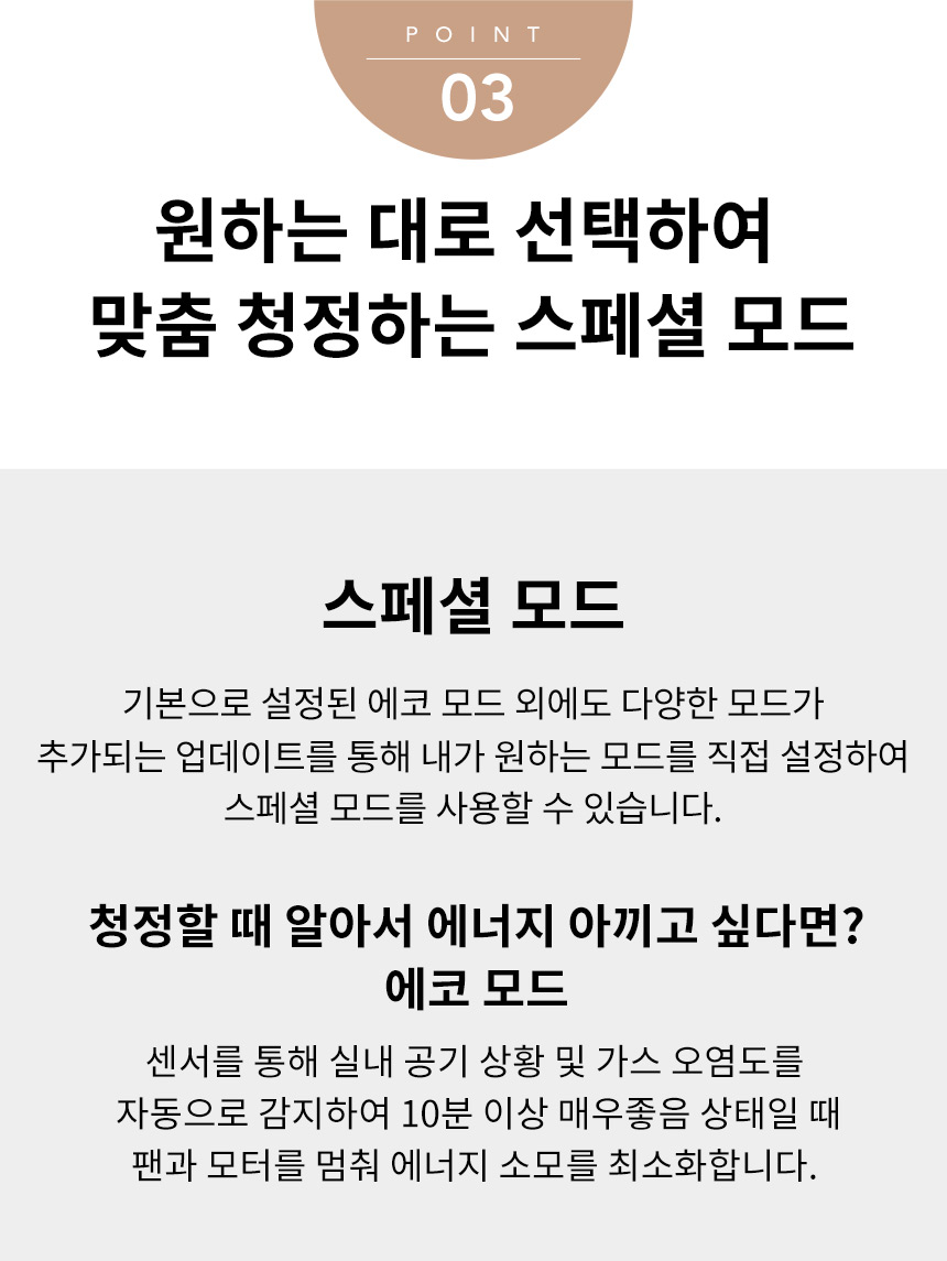 AP-3021D_코웨이 노블 공기청정기_12번째 상세정보 코웨이 AP-3021D 코웨이 노블 공기청정기 상세이미지 12